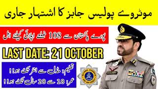 New Jobs 2023 In Pakistan Today  Motorway Police Jobs 2023  New Government Jobs In Pakistan [upl. by Idnas]