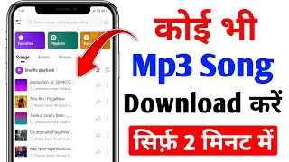 Google se mp3 song kaise download kare  Mp3 song download kaise karen  Mp3 song download [upl. by Ayhtin]