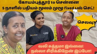 இம்பிளாண்ட் மூலம் முழு Fixed பல் செட்  5 நாளில் கோயம்புத்தூர் பெண் நேயரின் அனுபவம் செலவு [upl. by Assirrak]