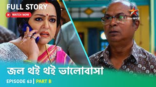 Full Story  Jol Thoi Thoi Bhalobasha  Episode 63  Part B [upl. by Aihsyak605]