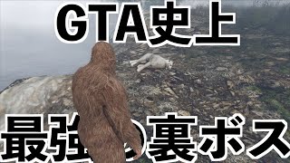 【最強の裏ボスの出し方が意味不明過ぎて絶対発見不可能】GTA5ビースト攻略 [upl. by Eruza]