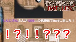 【よりぬきBPB】BPB界の超大物から大規模レイドをいただいた配信人生最高の瞬間【バックパックバトル】 [upl. by Enawtna]