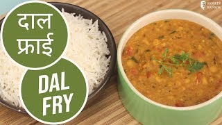 Dal Fry  Sanjeev Kapoor Khazana [upl. by Britney]