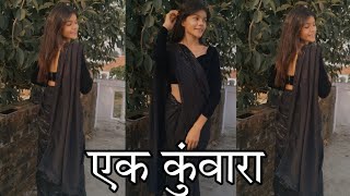 एक कुंवारा weding dance video full song dance video 📸 dance by chadni 🤌❤ [upl. by Ahseer]