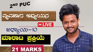 2ND PUCBUSINESS STUDIES  marketing ಮಾರಾಟ ಪ್ರಕ್ರಿಯೆ GB NAGARAL [upl. by Ettenad]