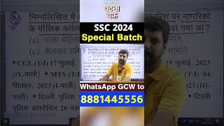 SSC 2024 Special Batch  Polity  Question4 [upl. by Tove]