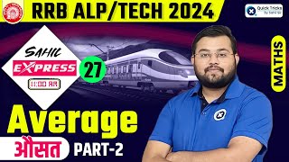 Sahil Express for RRB ALPTech 2024  Average Theory amp MCQ  Part  2  Railway Maths by Sahil Sir [upl. by Danelle631]