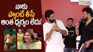 Hero Karthikeya Speech at Savaari Pre Release event  Nandu Priyanka Sharma  Filmyfocuscom [upl. by Egon]