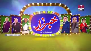 Khabarzar latest 13 Epi  Ep 13  30 January 2019  Aap News [upl. by Alberic36]