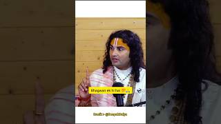 Sab bhagwan ek hi hai 💯  Anirudha acharya ji shorts aniruddhacharyaji deepakdaiya viralvideo [upl. by Onafets524]