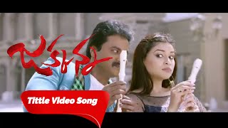 Jakkanna Title Video Song  Jakkanna Telugu Movie  Sunil Mannara Chopra Dinesh [upl. by Aielam]