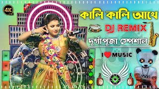 Ye Kali Kali Aankhen Saxophone Remix  Latest Dj Song Matal Dance  Durga Puja SPL 2025 Dj Sanjoy [upl. by Younger984]