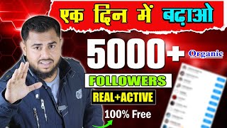 बबाल ट्रिक  Instagram Follower Kaise badhaye  Instagram par Followers Kaise Badhaye  get Follower [upl. by Etteniotnna]