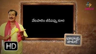 Vetapalem Jeedipappu Koora  Babai Hotel  1st March 2017  ETV Abhiruchi [upl. by Brandyn]