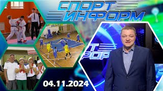 Спортинформ Карате баскетбол спартакиада 60 04112024 [upl. by Akenor]