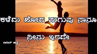 Gamanisu omme neenu lyrical songಗಮನಿಸು ಒಮ್ಮೆ ನೀನು mungaru male 2 [upl. by Anirtak]