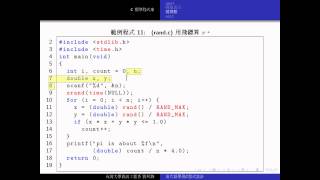 C Programming C 標準程式庫 67 [upl. by Dyob]