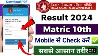 10th Result Bihar Board 2024  Matric result 2024  bseb result 10th  class 10 result [upl. by Bihas]