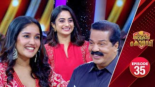 Flowers Orukodi With Comedy  RSreekandan Nair  Namitha Pramod  Anikha Surendran  EP 35 [upl. by Vaios]