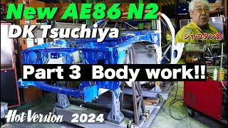 土屋圭市が新たなAE86N2をつくる Part 3 ボディワーク【HotVersion】2024 [upl. by Nalani586]