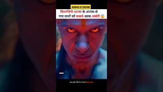 पिशाचिनी शक्ति से गांव वालों की रक्षा अघोरी ने किया 😱 shortsvideo shortsvideo godofgods hanuman [upl. by Akibma]