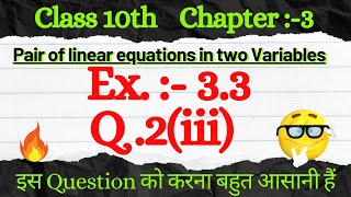 class 10th maths chapter 3 exercise 33 question 23 ll maths mathematics morelifeeducation [upl. by Tankoos509]