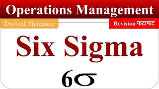 Six Sigma explained six sigma in hindi Six Sigma Quality Management 6 sigma Operations Management [upl. by Adirahs]