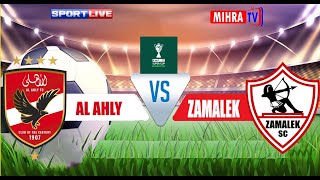 🔴LIVE AL AHLY FC VS ZAMALEK  FAINALI YA CAF SUPER CUP 2024 [upl. by Aleet139]