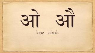 Learning the Sanskrit Vowels [upl. by Mccahill]