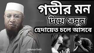 এই উম্মত এক নেকি দিয়ে জান্নাতে যাইবেমুফতী নজরুল ইসলাম কাসেমী ইসলামিকলাইভওয়াজ [upl. by Gothard]