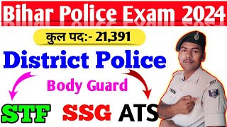 ✌️Bihar Police Constable 2024  District Police से क्या क्या बनते हैं  STF  SSG  ATS [upl. by Ruelle]