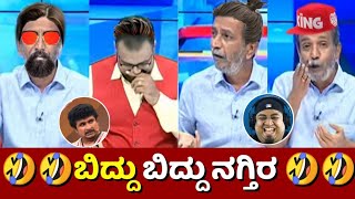 ಬಿದ್ದು ಬಿದ್ದು ನಗ್ತೀರ 🤣🤣 ರಂಗಣ್ಣನ ಕಾಮಿಡಿ  Publictv Ranganna troll Publictv Ranganath comedyKannada [upl. by Timms160]