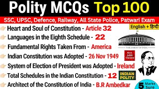 Polity Top 100 MCQs  Indian Polity Gk MCQs Questions And Answers  ssc upsc railway  Gk Trick [upl. by Ringler]