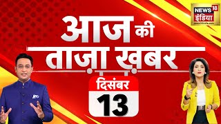 🔴Aaj Ki Taaja Khabar LIVE MP Chhattisgarh Oath Ceremony  BJP New CM  Bhajanlal Sharma Rajasthan [upl. by Trish]