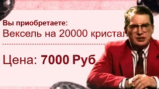 Аллоды Онлайн – Самый Выгодный Донат ВЕКСЕЛИ🤑 [upl. by Asabi835]