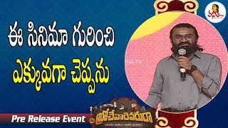 Rahul Ramakrishna Funny Speech at Brochevarevarura Pre Release Event  Niveda Thomas  Vanitha TV [upl. by Calendra]