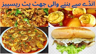 Ande Se Banne Wali 4 easy recipe  Eggs recipe  Dinner Recipes by Shama foodie fusions 👍💯 [upl. by Lennie580]