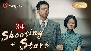 【ENG SUB】EP34 A LowRanked Police Officer to Fulfill His Dream  Shooting Stars  MangoTV English [upl. by Ohnuj]