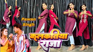 Video  कलकतिया राजा  Power Star Pawan Singh  Kalkatiya Raja  New Bhojpuri Song 2023  YF [upl. by Knepper]