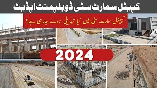 Capital Smart City Development Updates 2024  Capital Smart City Latest news amp Updates [upl. by Pauli]