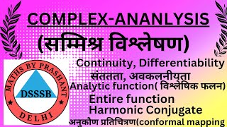 Complex  Analysis  सम्मिश्र विश्लेषण complexanalysis analyticalfunction entirefunction [upl. by Aizan]