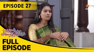 Thendral Vanthu Ennai Thodum  தென்றல் வந்து என்னைத் தொடும்  Full Episode 27 [upl. by Clerissa]