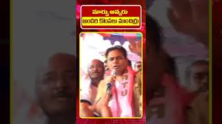 మార్పు… మార్పు…అన్నారు కొంపలు ముంచారు  KTR at Auto Union Darna [upl. by Sahpec]