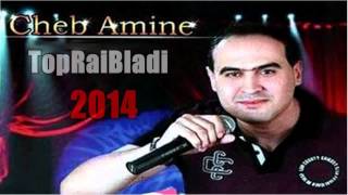 Cheb Amine 2014  Hssebt M3ak Ghadi Nafrah [upl. by Milas]