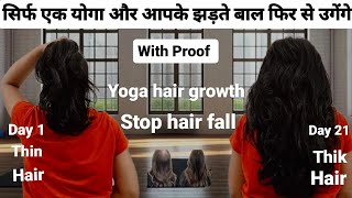 Do this easy yoga pose stimulated hair loss Natural Hair GrowthSolutionshairgrowth imis [upl. by Remington]