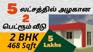 Low budget House plan  double bedroom  5 lakhs  simple house plan  in tamil  instyle homes [upl. by Gurango]