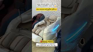 unique weight loss machine😍 99042 44437☎️📍TS મસાજ ચેર massagechairs suratcity suraroutray [upl. by Vevine]