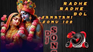 Radhe Radhe Bol Nocopyright Song राधे राधे बोल nocopyright bhakti song New bhakti song [upl. by Osnohpla]