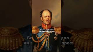 декабристы история свобода Бекендорф Россия факты history загадкиистории загадка [upl. by Barclay679]