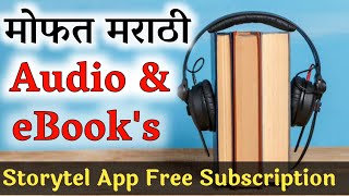 Free Audio Books in Marathi  Storytel App Free Subscription  Marathi eBooks Free Download PDF [upl. by Learrsi781]